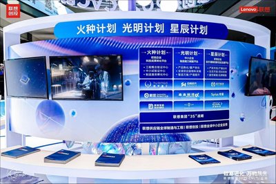 硅基進化，萬物共生 聯想創投2025 CVC創投周的創業投資新圖景